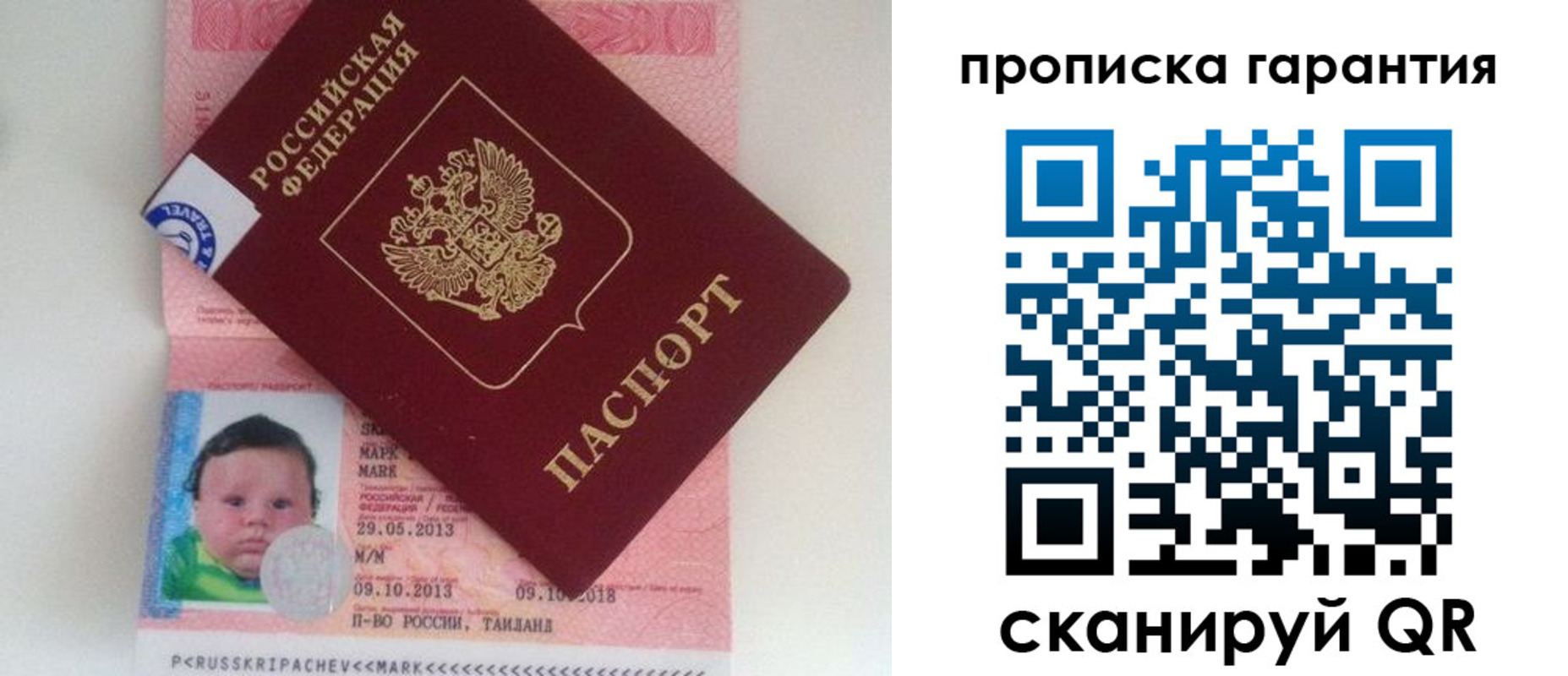где прописаться в Полевском