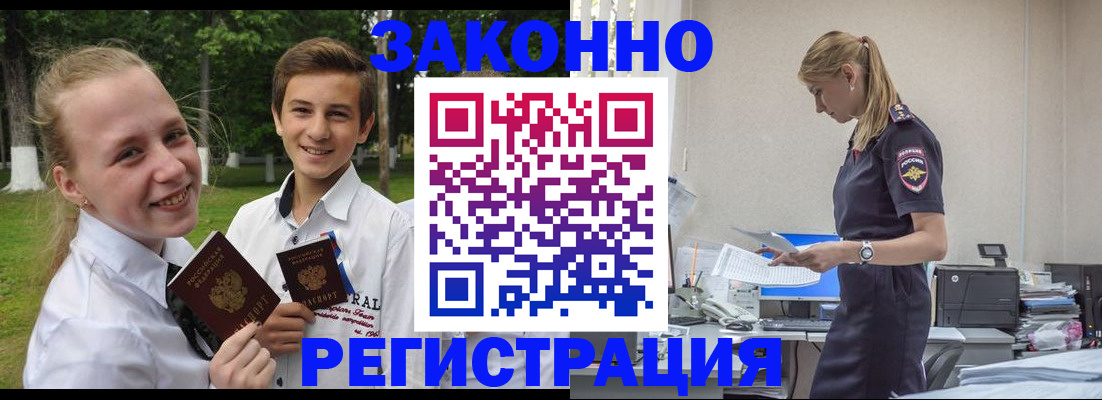 временная регистрация законно в Полевском