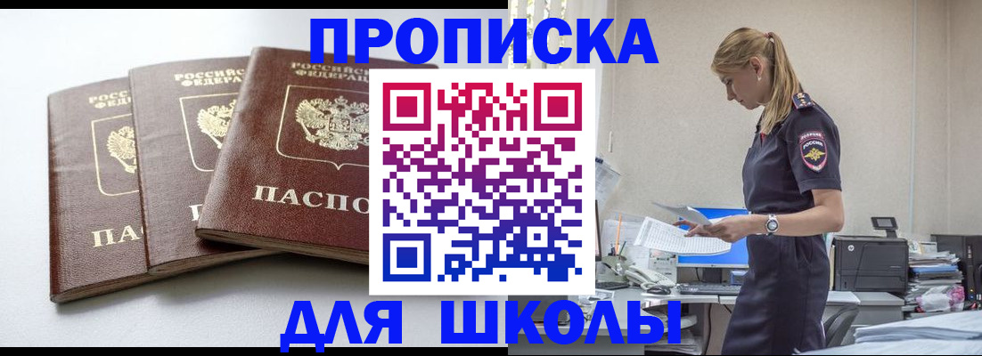 временная регистрация недорого в Полевском