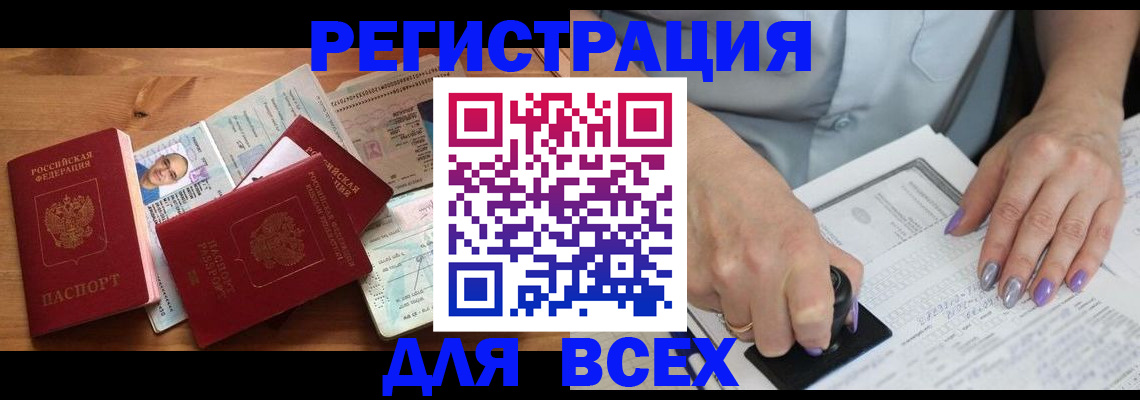 прописка регистрация в Полевском