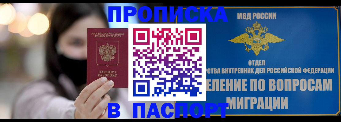 прописка иностранных граждан в Полевском