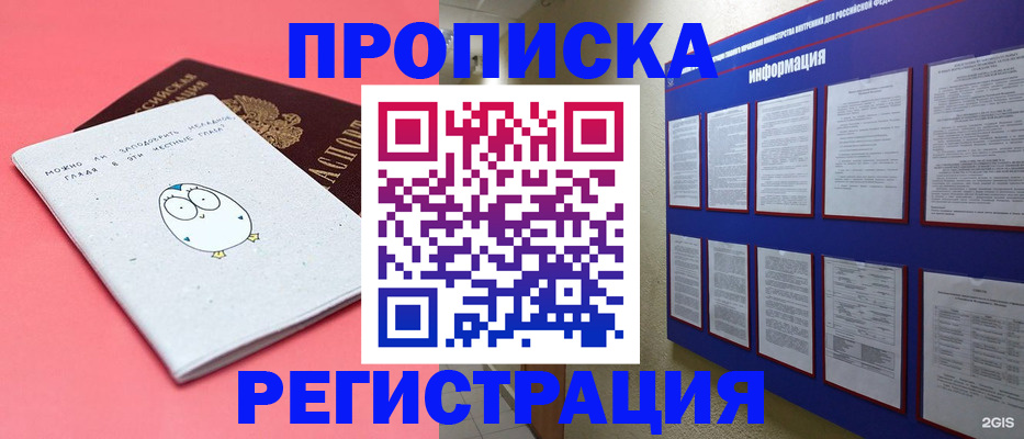 временная регистрация собственник в Полевском