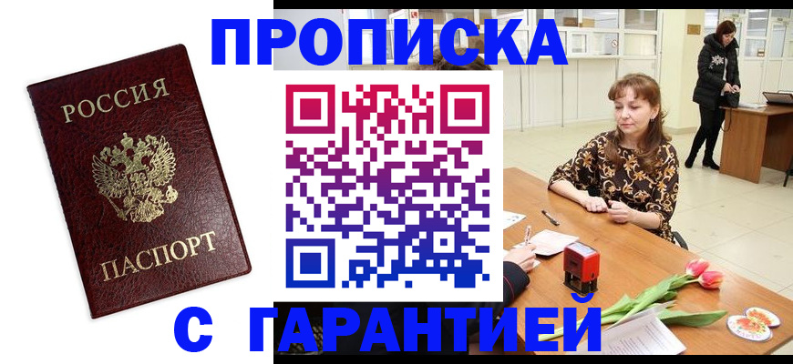 временная прописка в Полевском