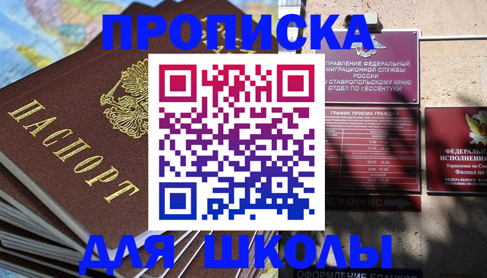 прописка 2025 в Полевском