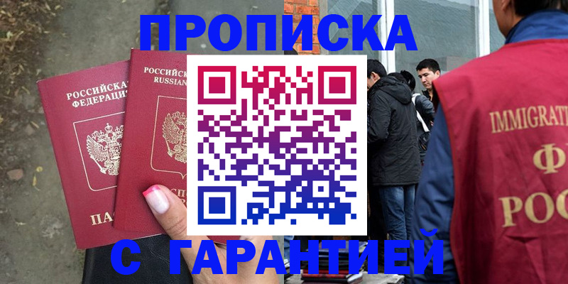 прописка паспорт в Полевском