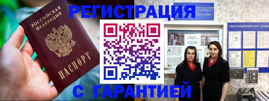 регистрация в Полевском