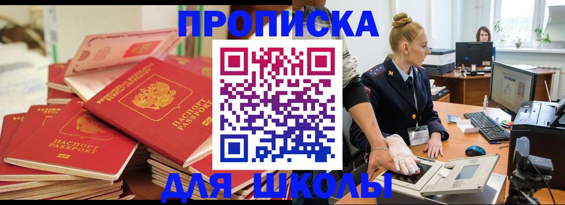 временная регистрация в Полевском