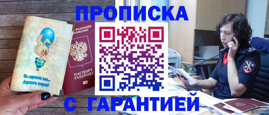 прописка от собственника в Полевском