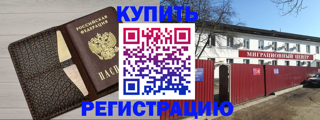 миграционный учет в Полевском